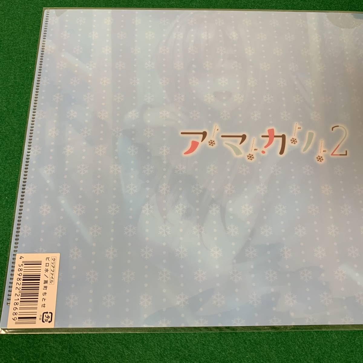 アマカノ アマカノ2+ ピロ水 蔦町ちとせ クリアファイル Amazon.co.jp